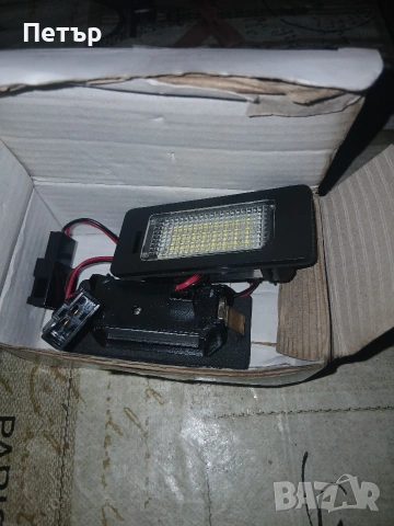 Диодни светлини регистрационен номер., снимка 10 - Аксесоари и консумативи - 54075442