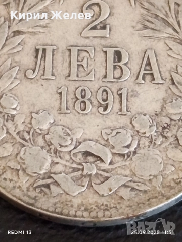Сребърна монета 2 лева 1891г. Княжество България Княз Фердинанд първи 32516, снимка 3 - Нумизматика и бонистика - 51831505