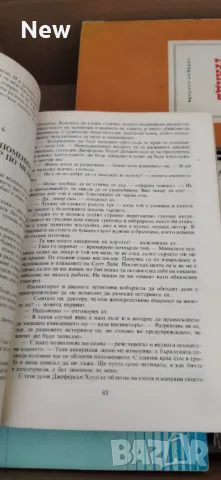 Артър Конан Дойл , снимка 3 - Художествена литература - 47001352