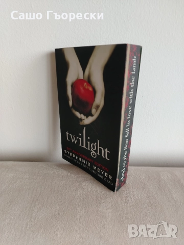 Twilight Saga С Цветни Порезки 