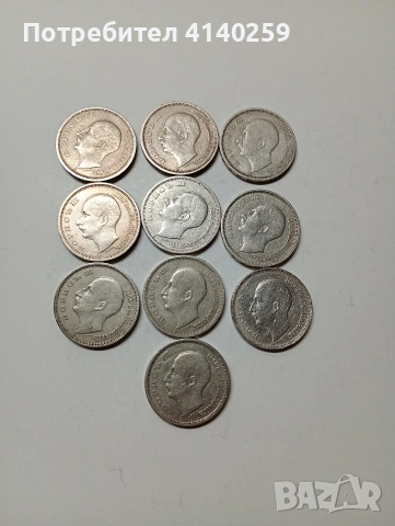 БЪЛГАРСКИ МОНЕТИ 50 ЛЕВА 1940 -1943 Г , снимка 4 - Нумизматика и бонистика - 53160991