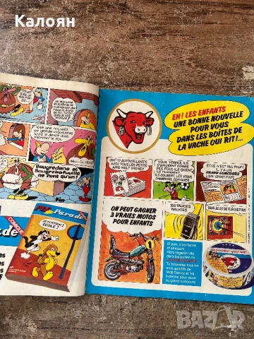 Комикс Pif , снимка 5 - Списания и комикси - 51011900