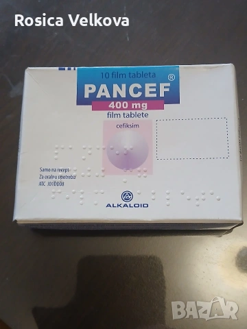 Лекове , снимка 10 - Други - 54049294