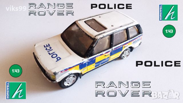 RANGE ROVER 4.6 HSE POLICE Hongwell 1:43, снимка 1 - Колекции - 45886751