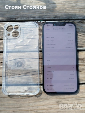 Възможен бартер/Iphone 13 midnight , снимка 4 - Apple iPhone - 53871967