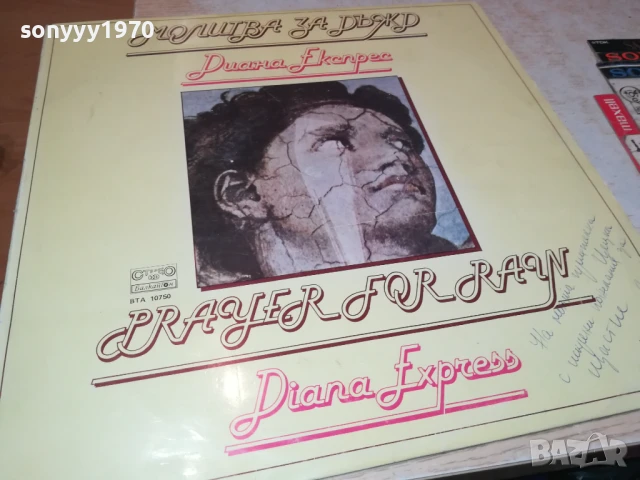 ДИАНА ЕКСПРЕС-ПЛОЧА 1206251159, снимка 3 - Грамофонни плочи - 50640174