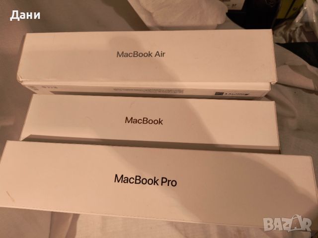 Кутии от Apple MacBook 