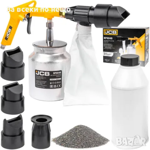 Пневматичен пясъкоструен пистолет - пневматична пясъкоструйка 1 литър с 4 дюзи JCB, снимка 9 - Други инструменти - 50333856