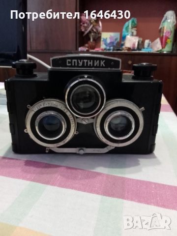 Продава фотоапарат "Спутник", снимка 1 - Фотоапарати - 45973473