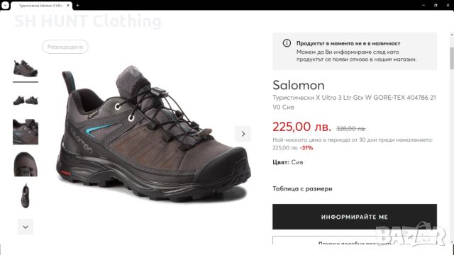 SALOMON X ULTRA GORE-TEX Leather Shoes EUR 37 1/3 обувки естествена кожа водонепромукаеми - 1065, снимка 2 - Маратонки - 46164109