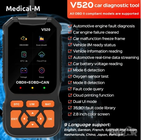  OBD2 скенер диагностика за автомобили V520, снимка 3 - Аксесоари и консумативи - 53484808
