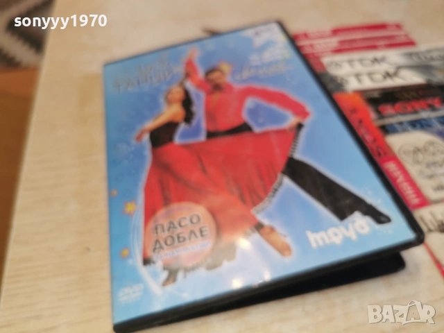 ПАСО ДОБЛЕ ДВД 1703261655LCHERY1, снимка 5 - DVD филми - 53875681