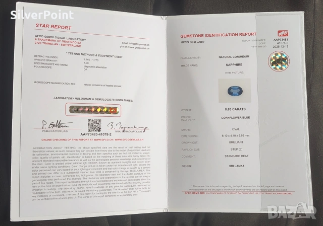 Сапфир Cornflower blue 0.63 карата с швейцарски сертификат , снимка 5 - Други - 54080345