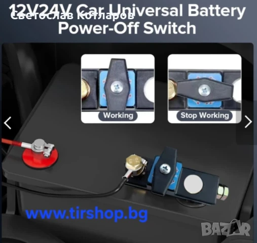 Ключ маса превключвател прекъсвач изолатор на акумулатор 12-24V, снимка 3 - Аксесоари и консумативи - 50987824