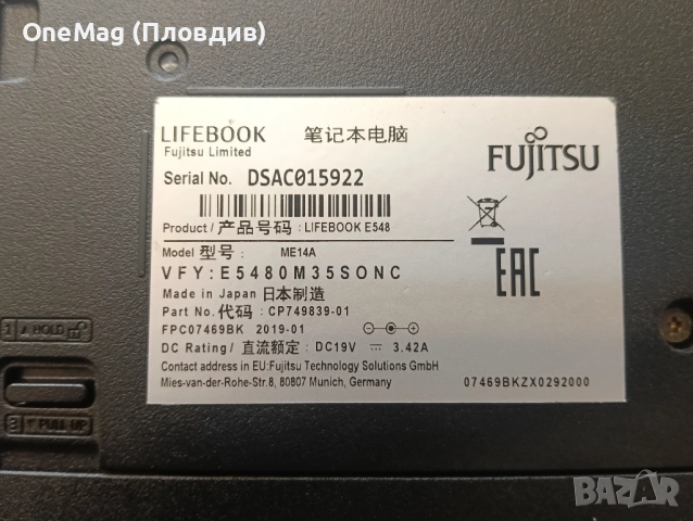 Лаптоп Fujitsu Lifebook E548 с 20GB RAM (без забележки), снимка 8 - Лаптопи за работа - 52823338
