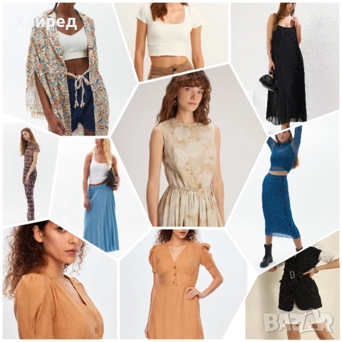 ЛИКВИДАЦИЯ на Онлайн Магазин за Нови Дрехи – ВСИЧКО ОТ 5 ДО 15€ 