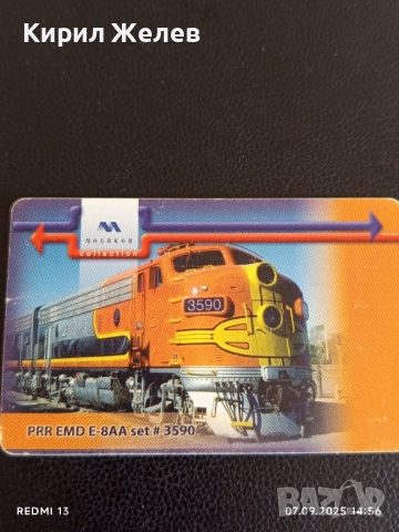 Три фонокарти серия ВЛАКОВЕ МОБИКОМ редки за КОЛЕКЦИЯ ДЕКОРАЦИЯ 50848, снимка 5 - Колекции - 51633020