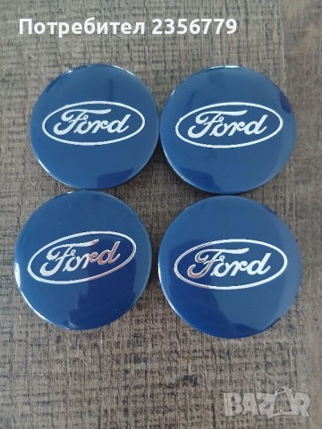 Капачки за джанти Форд сини 52/55
