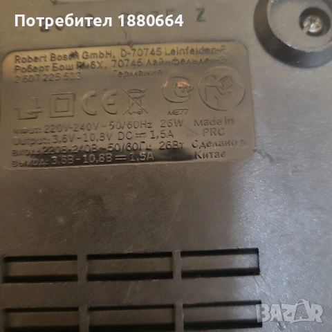 Зарядни BOSCH 3.6 до 10.8-12 волта, снимка 2 - Други инструменти - 54157441