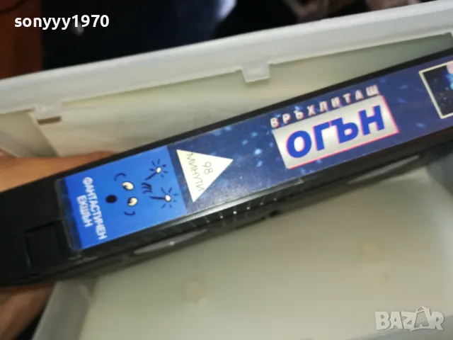 ВРЪХЛИТАЩ ОГЪН-ORIGINAL VHS VIDEO TAPE 2205251613, снимка 14 - Други жанрове - 50390347