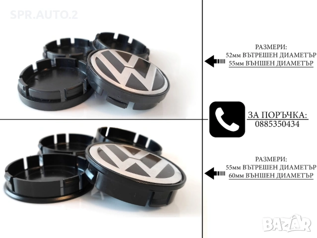 Капачки за джанти за Volkswagen VW Волксваген / размери от 52мм 55мм / нови сиви декоративни тапи, снимка 4 - Аксесоари и консумативи - 49010972