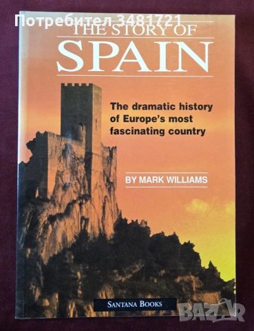 Испанска история / The Story of Spain