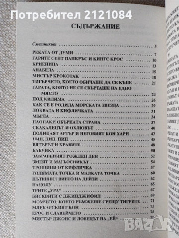 Андерсен / Лафонтен /Кестнер / Бисет / Каралийчев - Комплект , снимка 5 - Детски книжки - 54008662