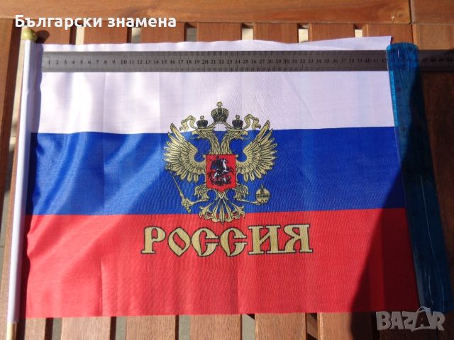 Руско знаме с герб и надпис 30/45, снимка 2 - Други стоки за дома - 46265132