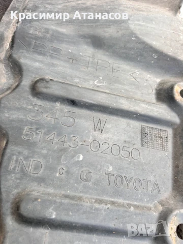 51443-02050. Кора странична дясна двигател за Тойота Авенсис T27. , снимка 3 - Аксесоари и консумативи - 51290506