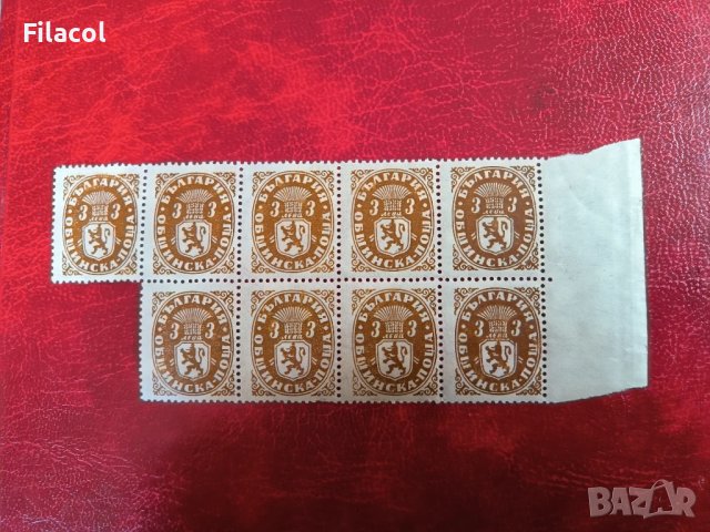 България 1945 Общинска поща 