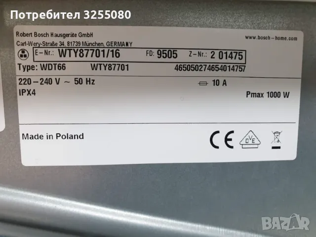 Сушилня Bosch Home Professional Термопомпа 12м Гаранция Бош, снимка 11 - Сушилни - 48144347