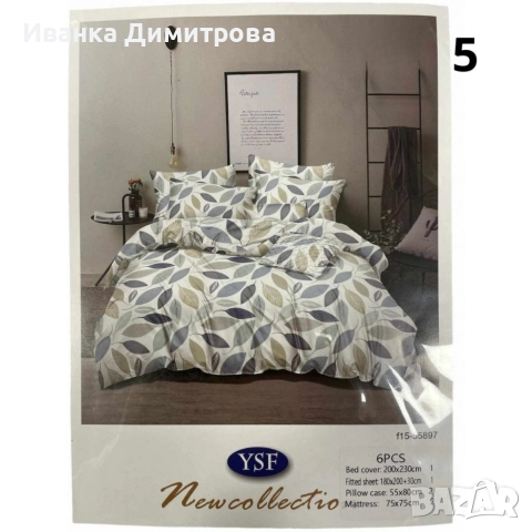 спални комплекти 6 варианта , снимка 5 - Спално бельо - 52964466