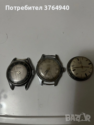 Лот 3 бр. механични часовника - GUB Glashütte и Conac