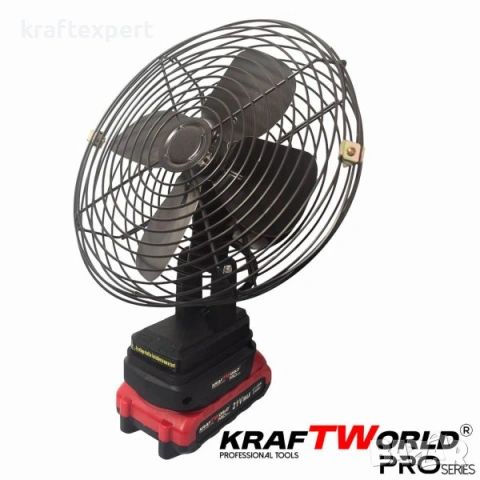 Акумулаторен Преносим вентилатор KraftWorld PRO 21V с 2 батерии 4Ah, снимка 6 - Други инструменти - 53746783