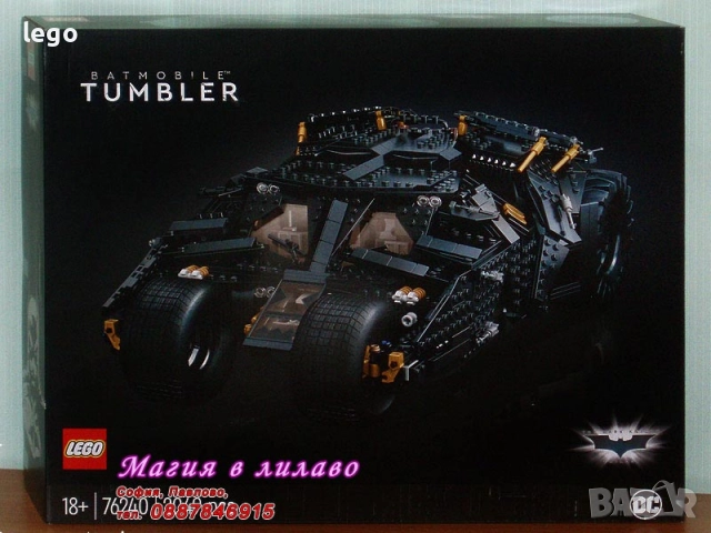 Продавам LEGO Super Heroes 76214 76217 76218 76225 76226 76231 76232 76240 76243 76244 76245 76247, снимка 8 - Конструктори - 48288022