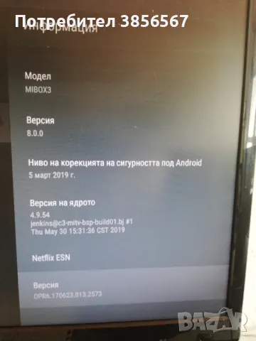 Xiaomi Mi Box 3  , снимка 7 - Приемници и антени - 49603320