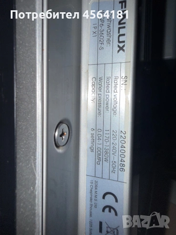 Съдомиялна Finlux, използвана, за дома, снимка 2 - Съдомиялни - 53821450