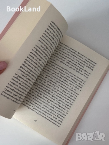 Моята булчинска рокля| 44 жени разказват своите истински истории, снимка 6 - Други - 51820576