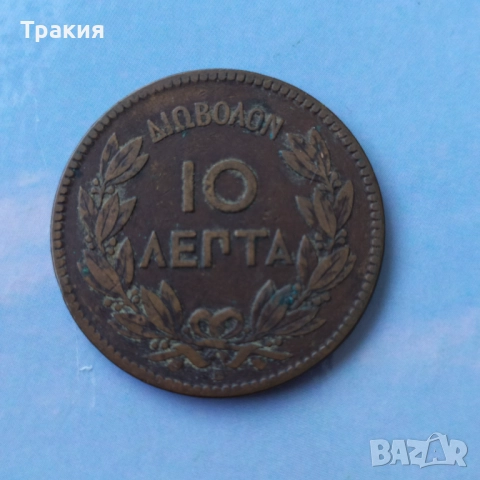 10 лепта 1869 г. Рядка монета 