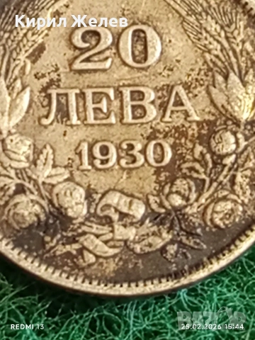 Сребърна монета 20 лева 1930г. Царство България Цар Борис трети за КОЛЕКЦИЯ 34953, снимка 3 - Нумизматика и бонистика - 53619828
