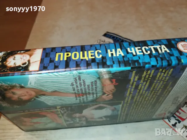 процес на честта-original vhs tape 2301251709, снимка 15 - Други жанрове - 48800862