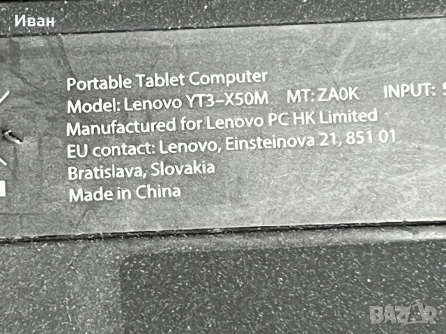 Lenovo Yoga YT3-X50M, снимка 4 - Таблети - 52203349