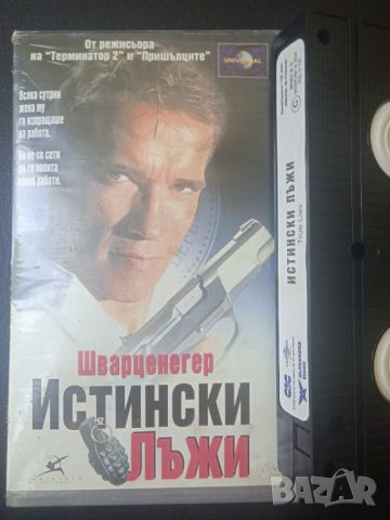 Истински Лъжи (Арнолд Шварценгер) оригинална видеокасета VHS, снимка 1 - Екшън - 46352514