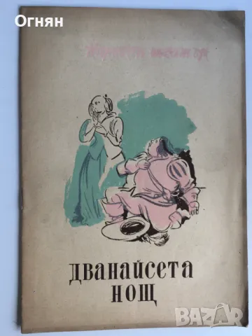 Стари програми на Народния театър, снимка 1 - Антикварни и старинни предмети - 47046521