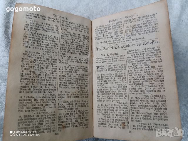 стара 1882 год. еврейска библия, издадена в BERLIN 1882, снимка 12 - Антикварни и старинни предмети - 45686844