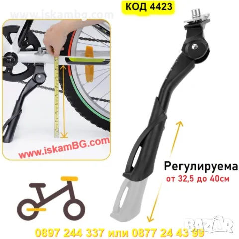 Регулируема централна степенка за велосипед от 24 до 29 цола - КОД 4423, снимка 2 - Аксесоари за велосипеди - 50292234