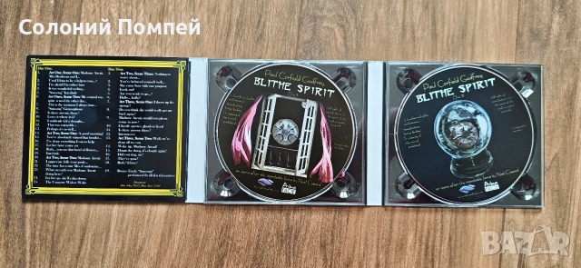операта Blithe Spirit !!! двоен диск нов, снимка 3 - CD дискове - 53938992