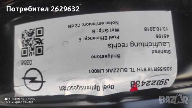 Джанти Опел Астра  К с TPMS датчици, снимка 3 - Гуми и джанти - 46699367