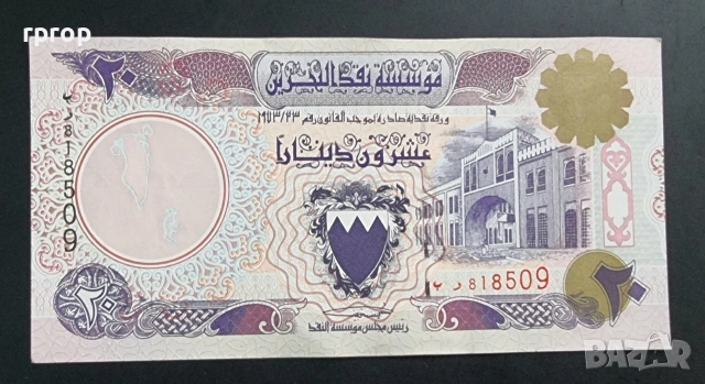 Бахрейн.
20 динара.
1973 година.
