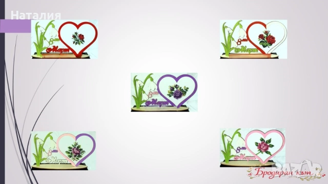 Картички и сувенири за Деня на жената, снимка 2 - Декорация за дома - 53450298